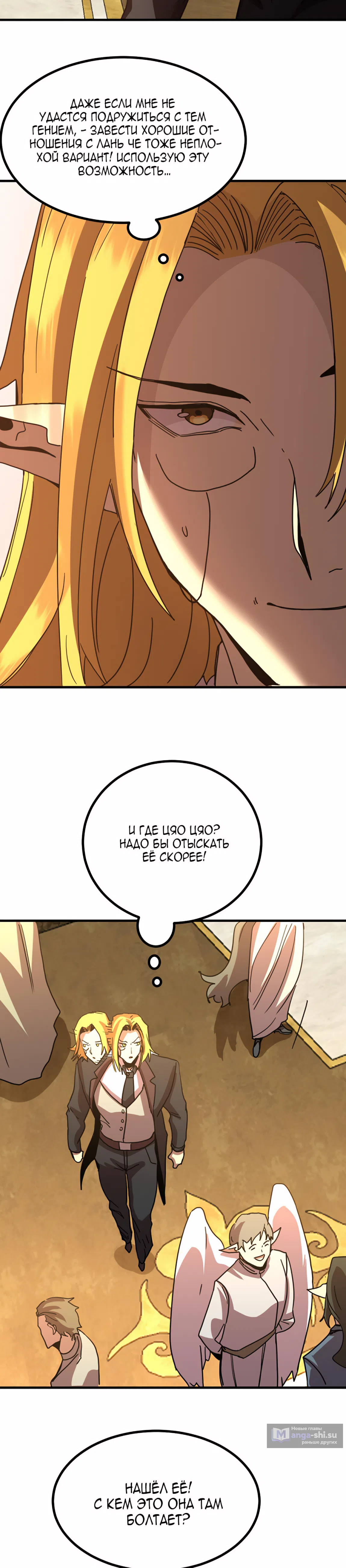 Страница 30 главы 243 манги Я прокачиваюсь во сне, убивая монстров / Apex Future Martial Arts