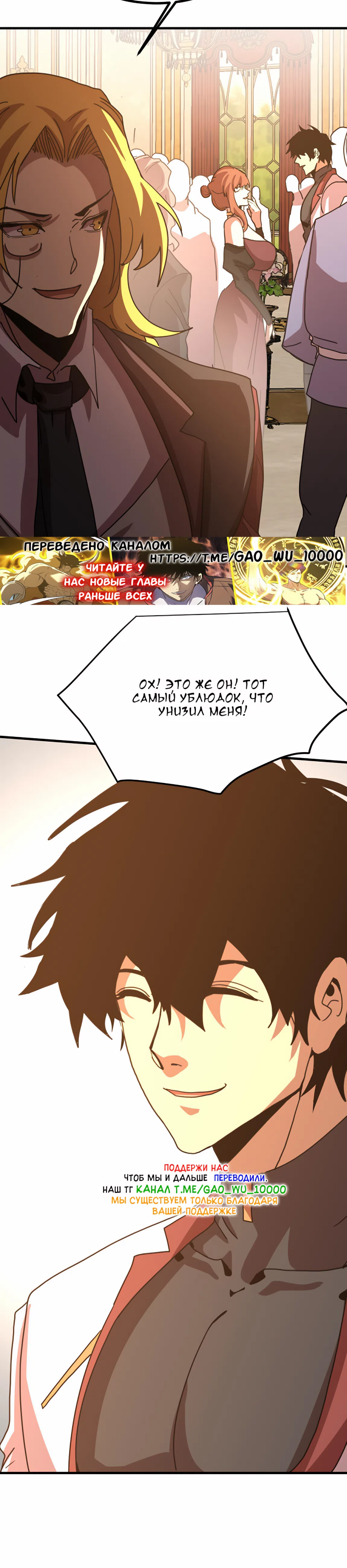 Страница 31 главы 243 манги Я прокачиваюсь во сне, убивая монстров / Apex Future Martial Arts