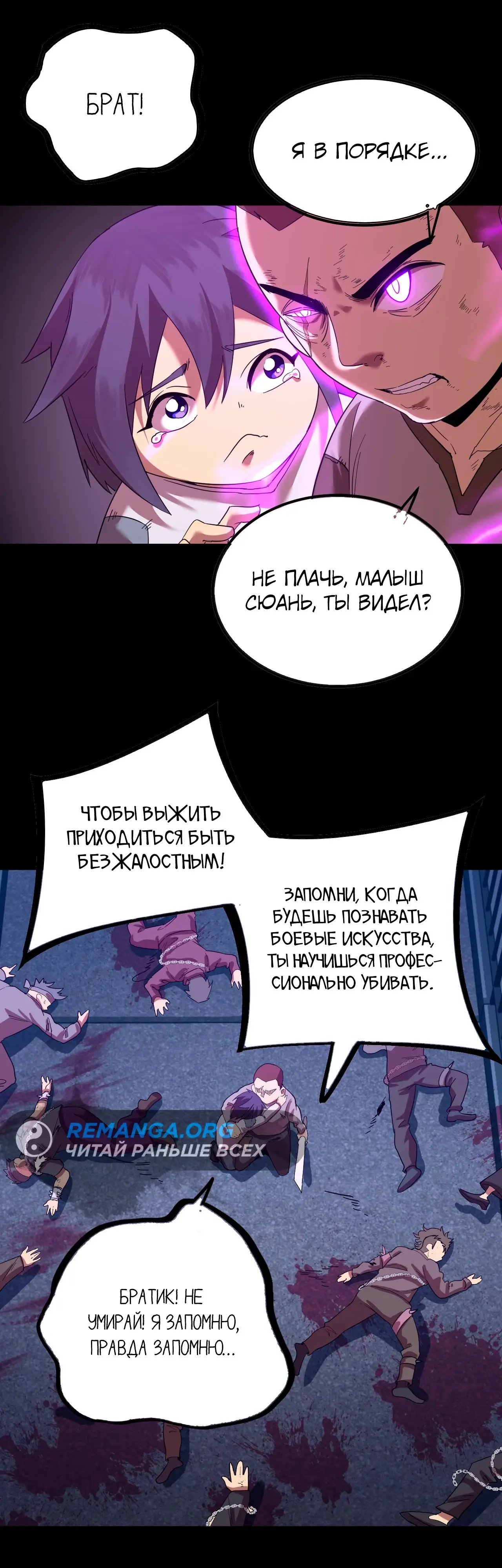 Страница 10 главы 136 манги Я прокачиваюсь во сне, убивая монстров / Apex Future Martial Arts