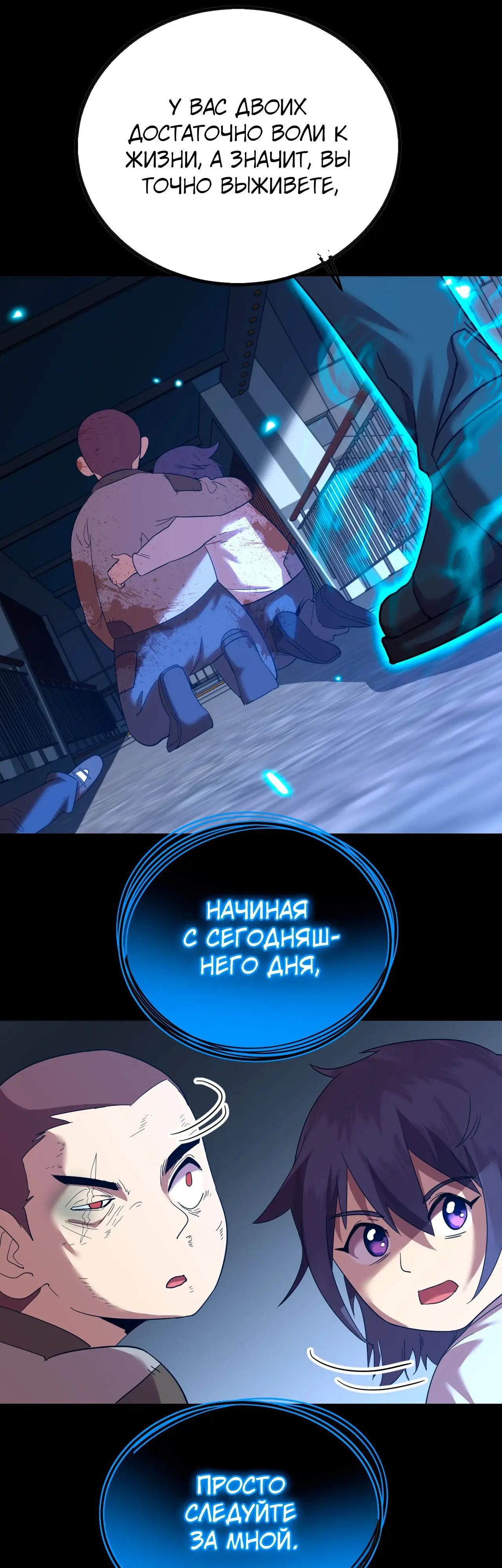 Страница 11 главы 136 манги Я прокачиваюсь во сне, убивая монстров / Apex Future Martial Arts