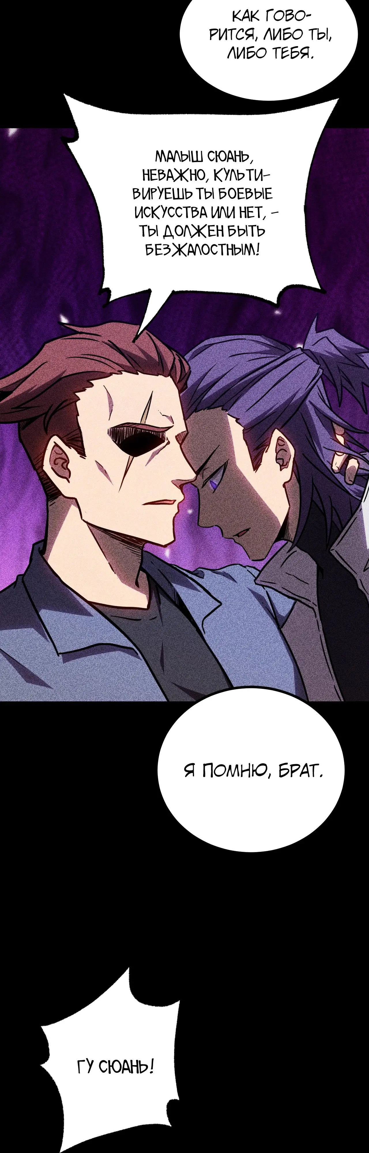Страница 15 главы 136 манги Я прокачиваюсь во сне, убивая монстров / Apex Future Martial Arts
