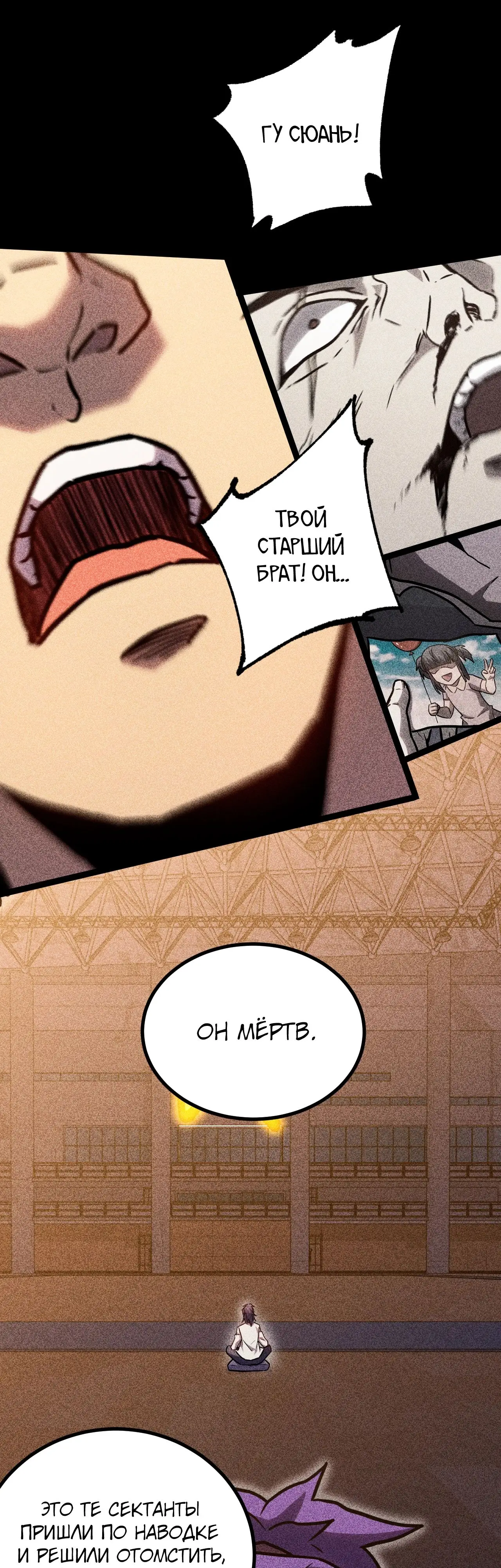 Страница 16 главы 136 манги Я прокачиваюсь во сне, убивая монстров / Apex Future Martial Arts