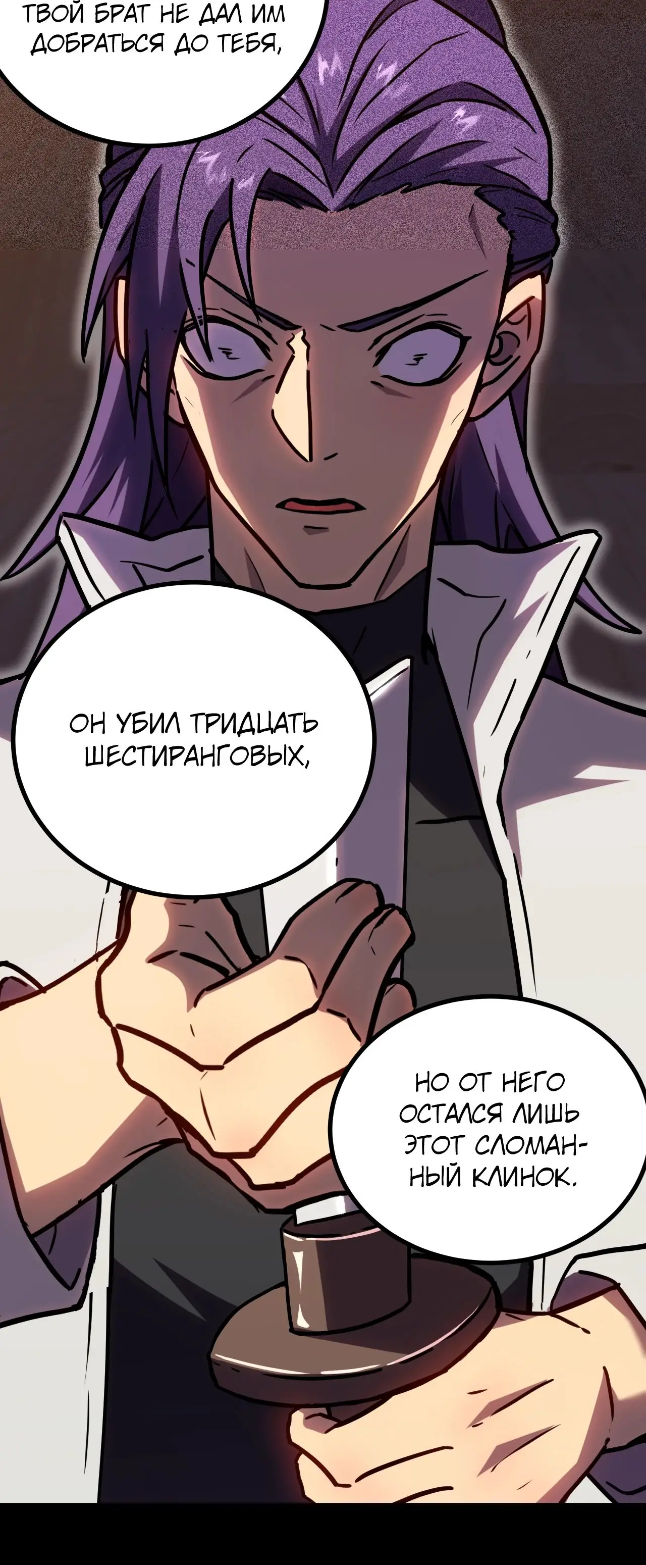 Страница 17 главы 136 манги Я прокачиваюсь во сне, убивая монстров / Apex Future Martial Arts