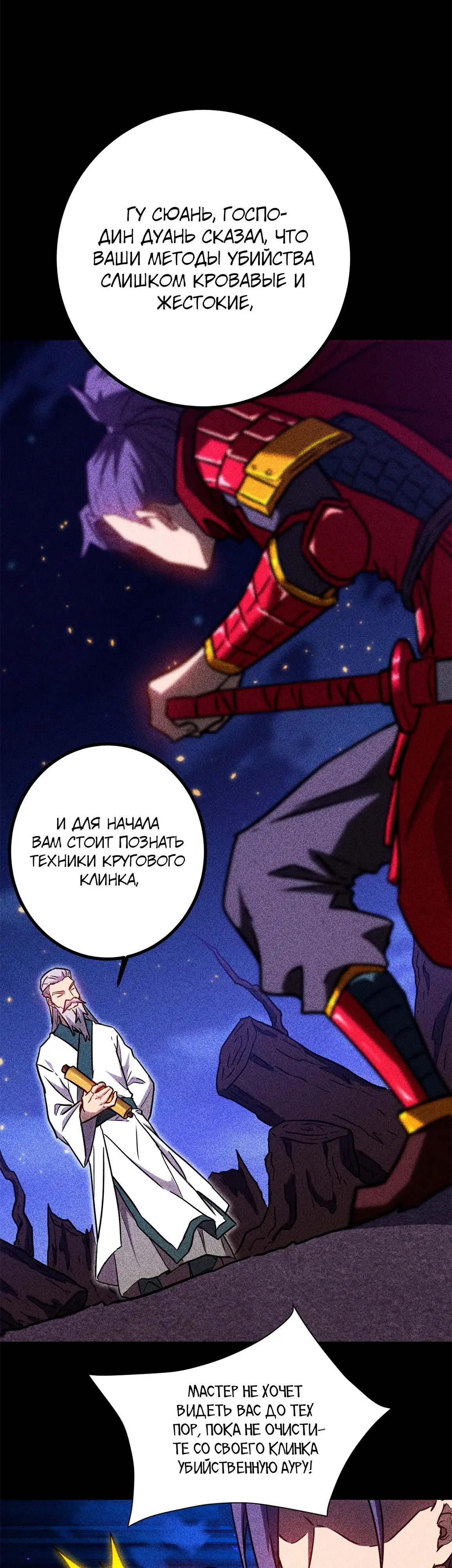 Страница 19 главы 136 манги Я прокачиваюсь во сне, убивая монстров / Apex Future Martial Arts