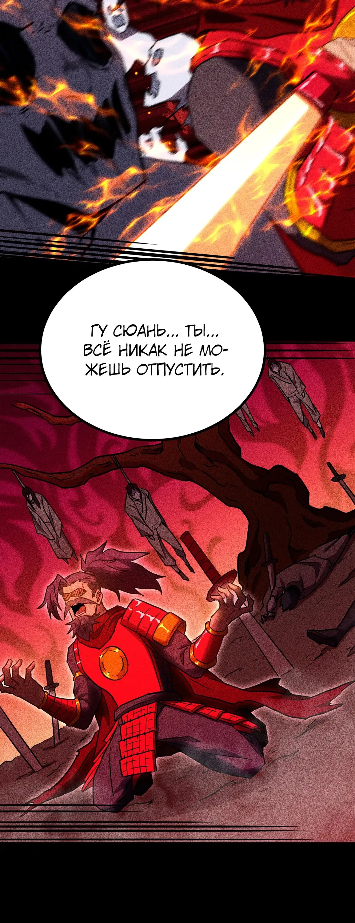 Страница 21 главы 136 манги Я прокачиваюсь во сне, убивая монстров / Apex Future Martial Arts