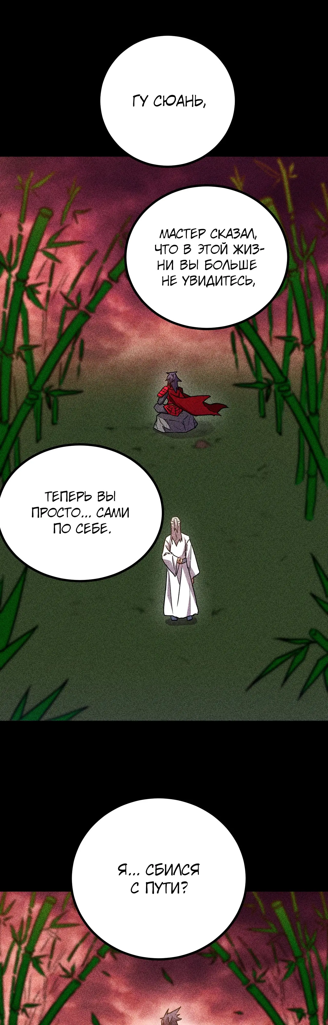 Страница 22 главы 136 манги Я прокачиваюсь во сне, убивая монстров / Apex Future Martial Arts