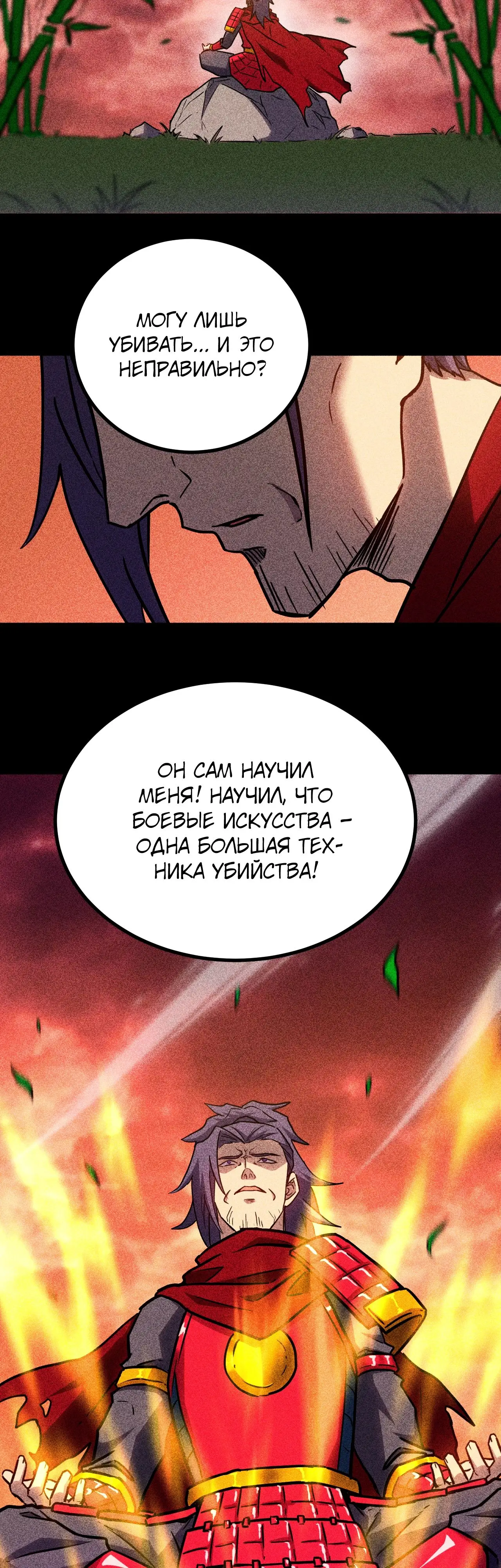 Страница 23 главы 136 манги Я прокачиваюсь во сне, убивая монстров / Apex Future Martial Arts