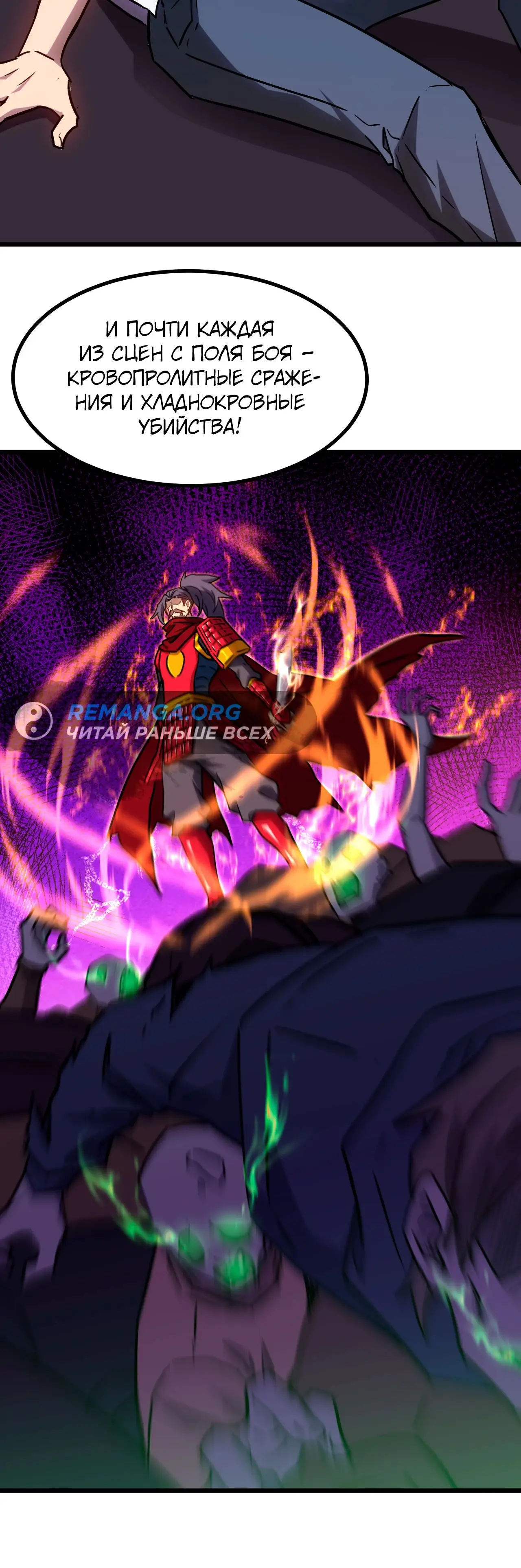 Страница 25 главы 136 манги Я прокачиваюсь во сне, убивая монстров / Apex Future Martial Arts