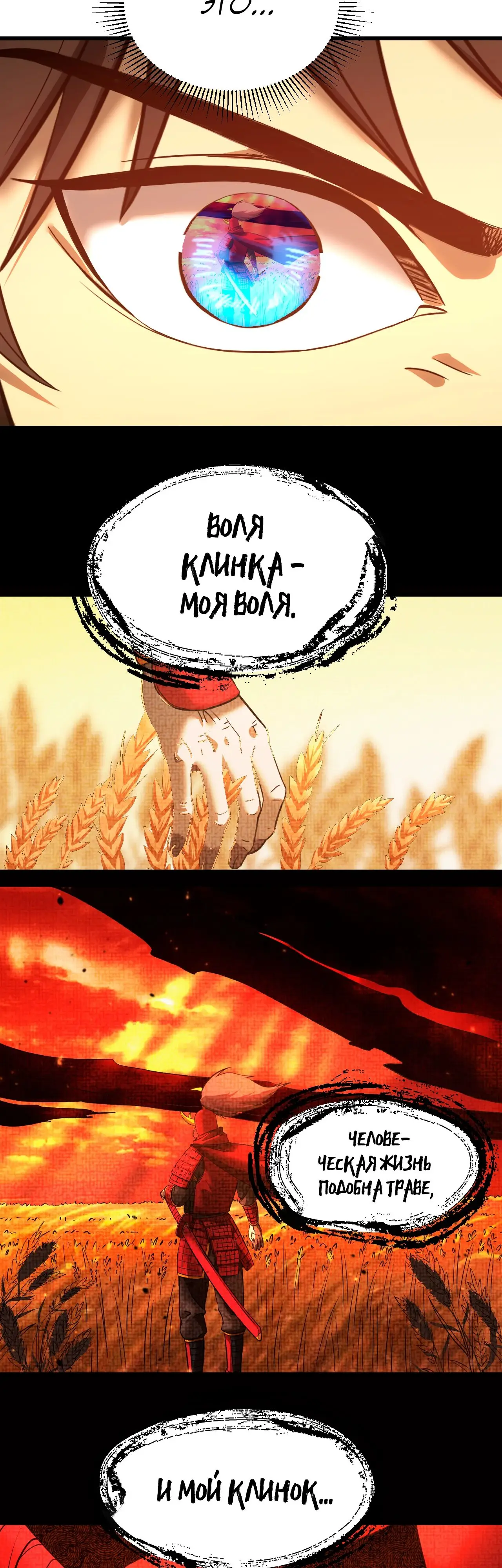 Страница 32 главы 136 манги Я прокачиваюсь во сне, убивая монстров / Apex Future Martial Arts