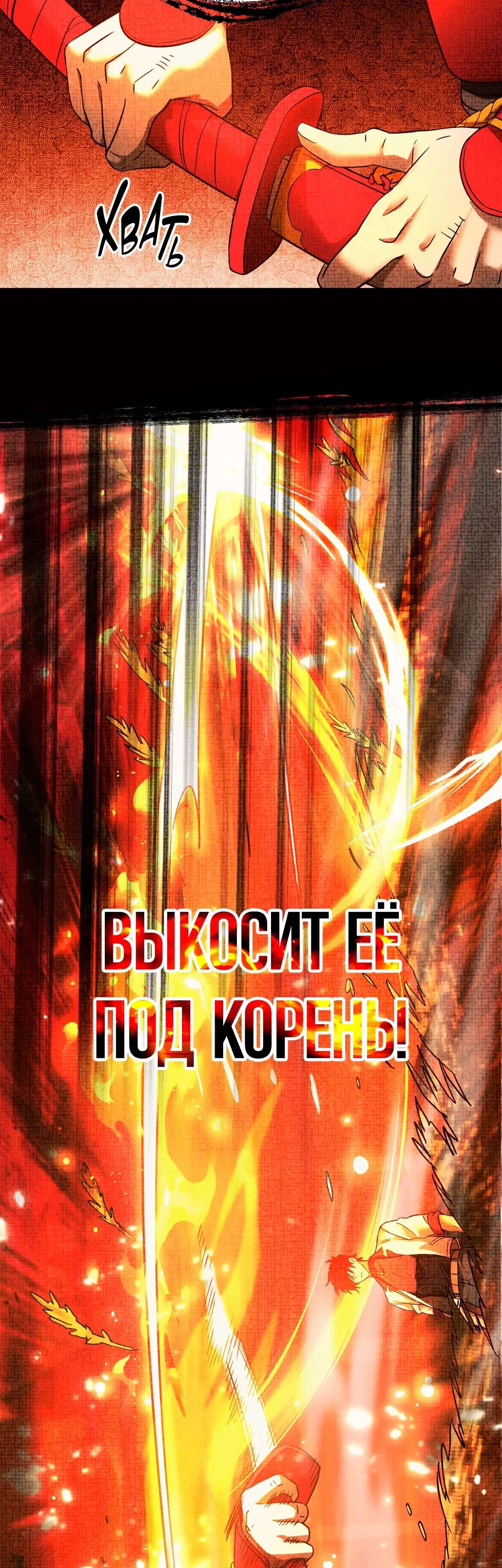 Страница 33 главы 136 манги Я прокачиваюсь во сне, убивая монстров / Apex Future Martial Arts