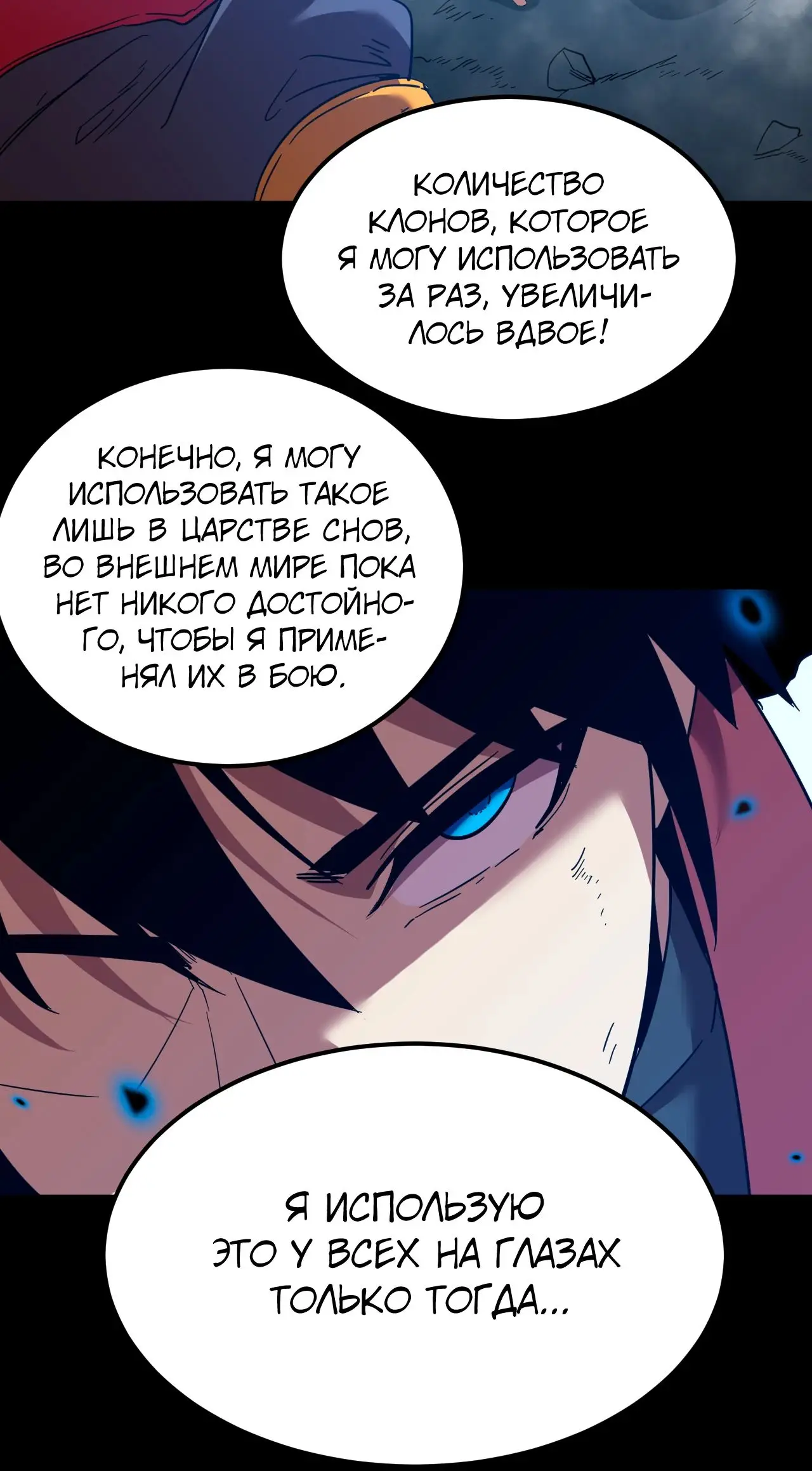 Страница 4 главы 136 манги Я прокачиваюсь во сне, убивая монстров / Apex Future Martial Arts