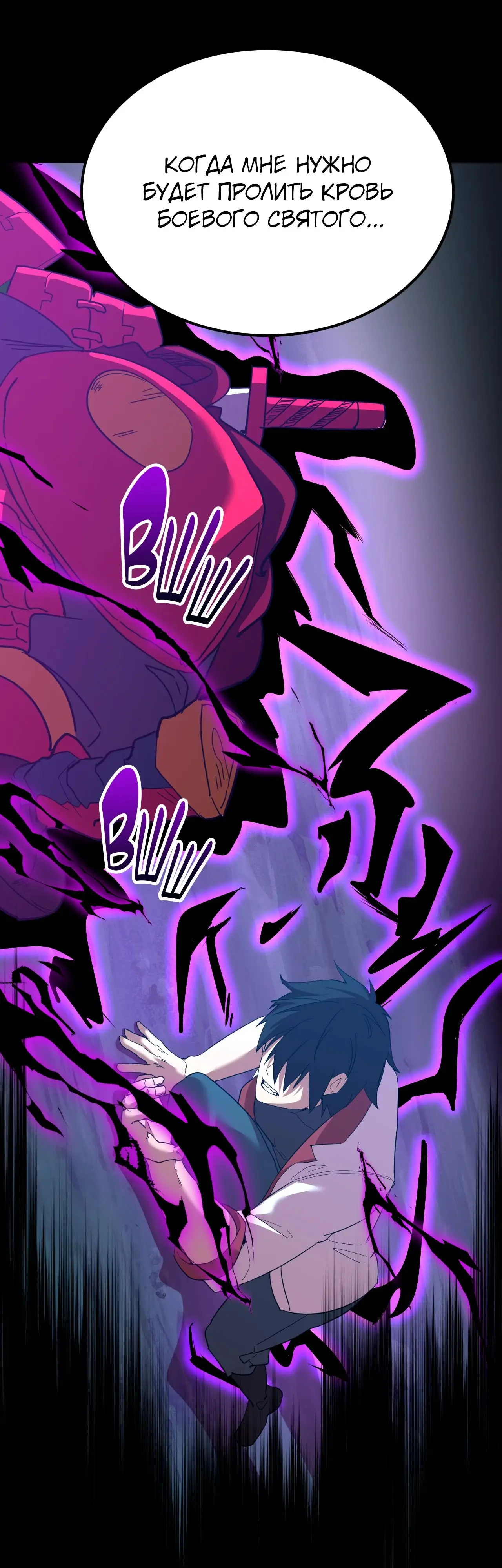 Страница 5 главы 136 манги Я прокачиваюсь во сне, убивая монстров / Apex Future Martial Arts