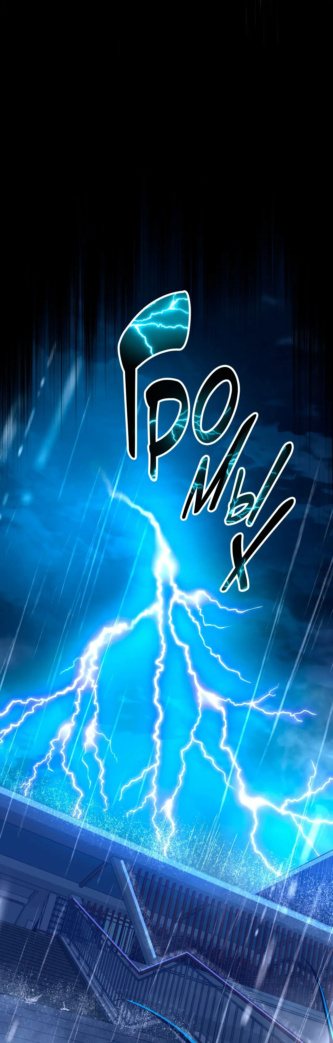 Страница 6 главы 136 манги Я прокачиваюсь во сне, убивая монстров / Apex Future Martial Arts