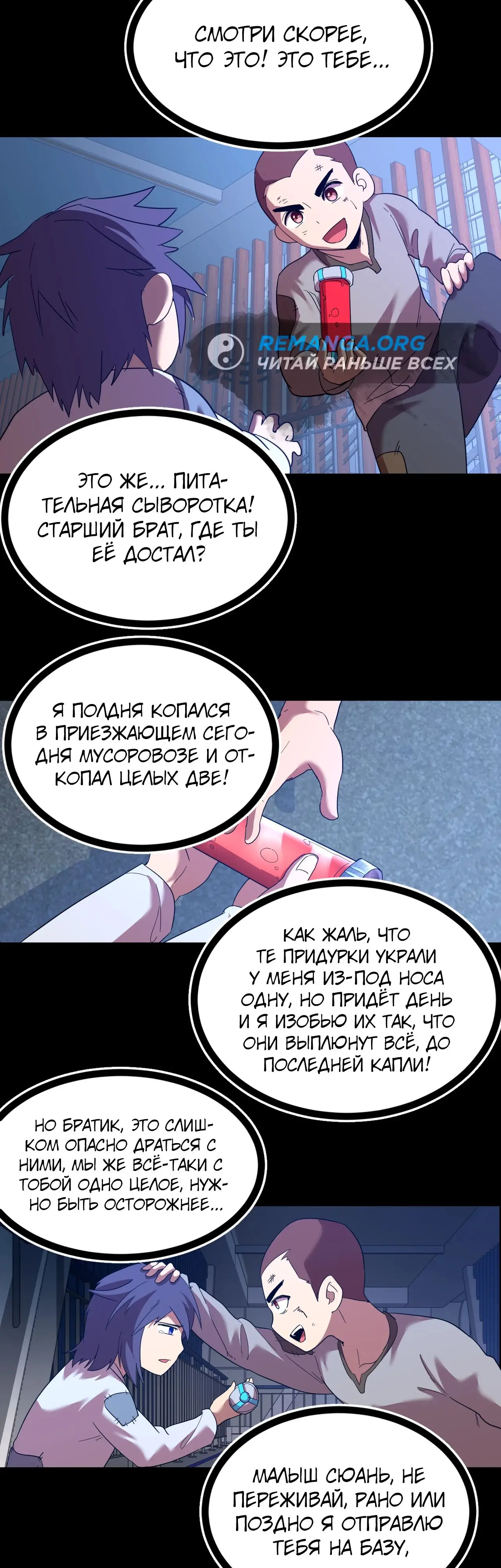 Страница 8 главы 136 манги Я прокачиваюсь во сне, убивая монстров / Apex Future Martial Arts