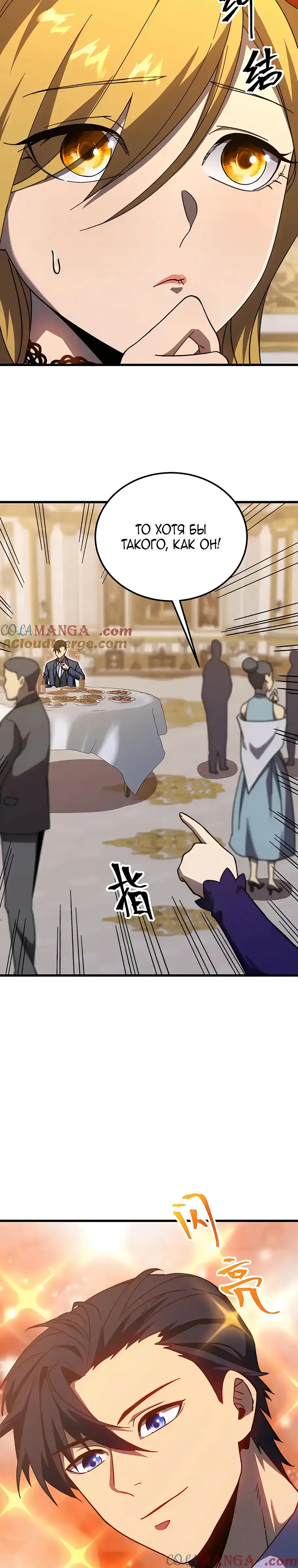 Страница 13 главы 196 манги Я прокачиваюсь во сне, убивая монстров / Apex Future Martial Arts