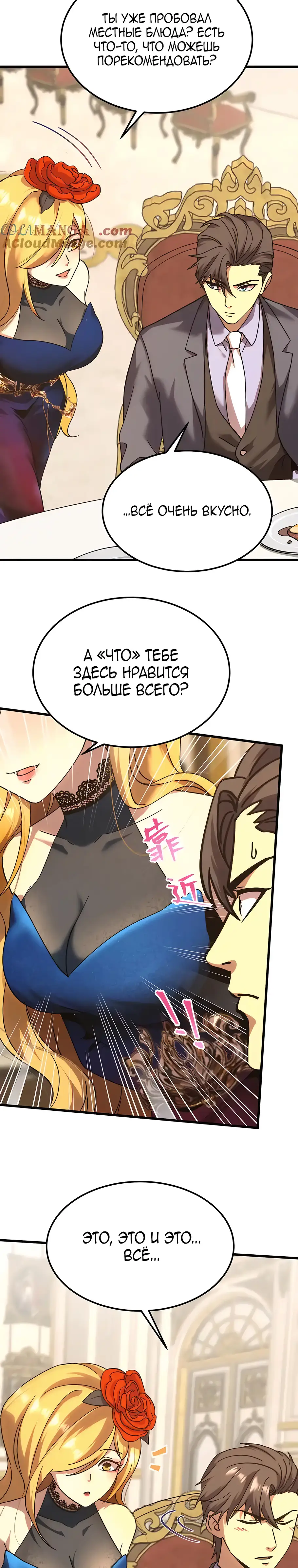 Страница 18 главы 196 манги Я прокачиваюсь во сне, убивая монстров / Apex Future Martial Arts