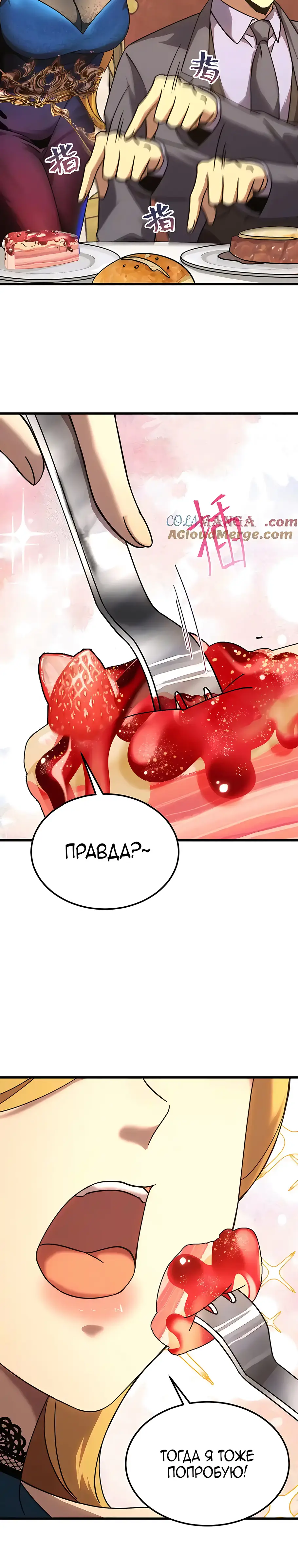 Страница 19 главы 196 манги Я прокачиваюсь во сне, убивая монстров / Apex Future Martial Arts