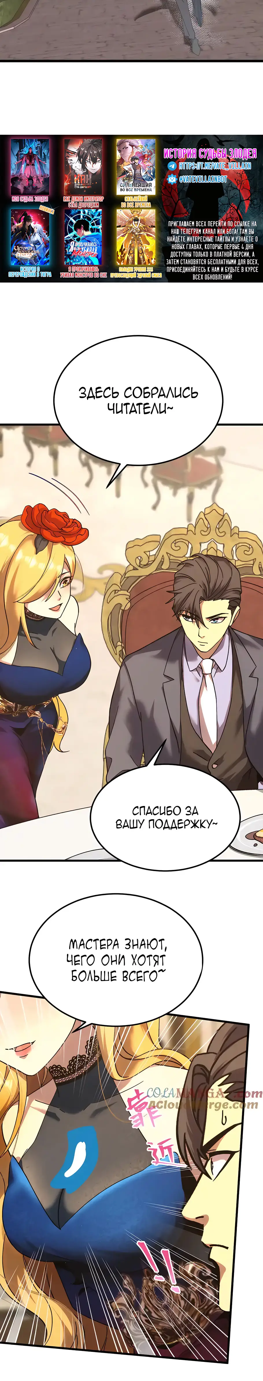 Страница 28 главы 196 манги Я прокачиваюсь во сне, убивая монстров / Apex Future Martial Arts