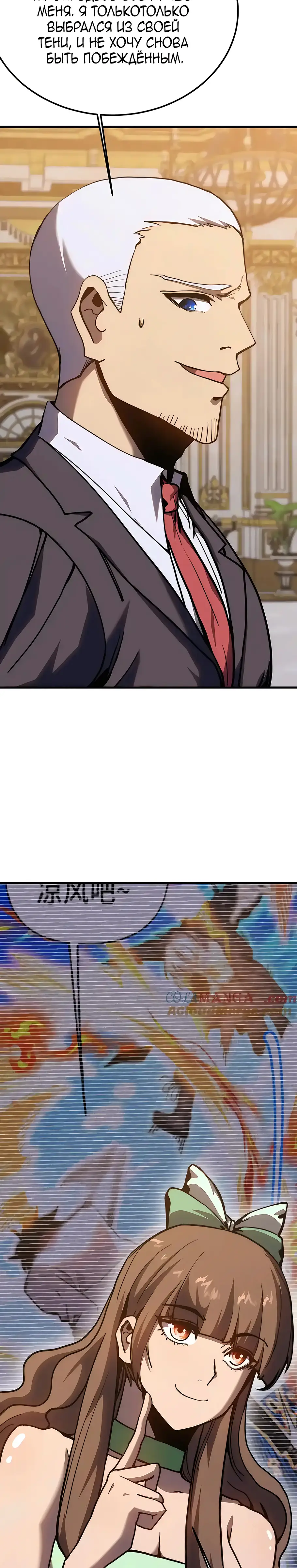 Страница 4 главы 196 манги Я прокачиваюсь во сне, убивая монстров / Apex Future Martial Arts