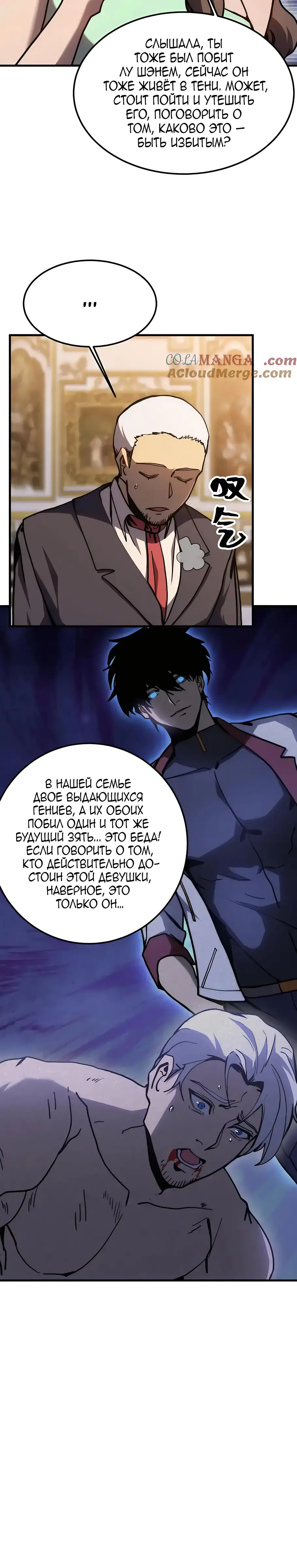 Страница 5 главы 196 манги Я прокачиваюсь во сне, убивая монстров / Apex Future Martial Arts