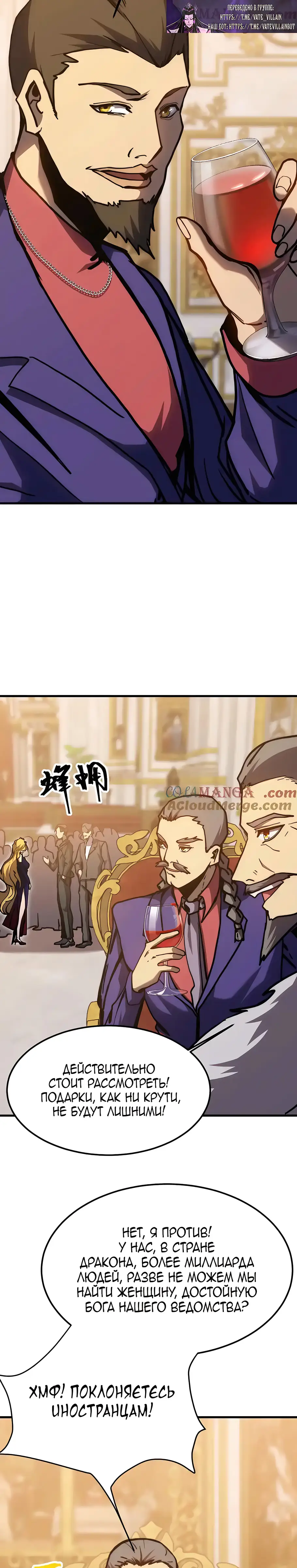 Страница 7 главы 196 манги Я прокачиваюсь во сне, убивая монстров / Apex Future Martial Arts