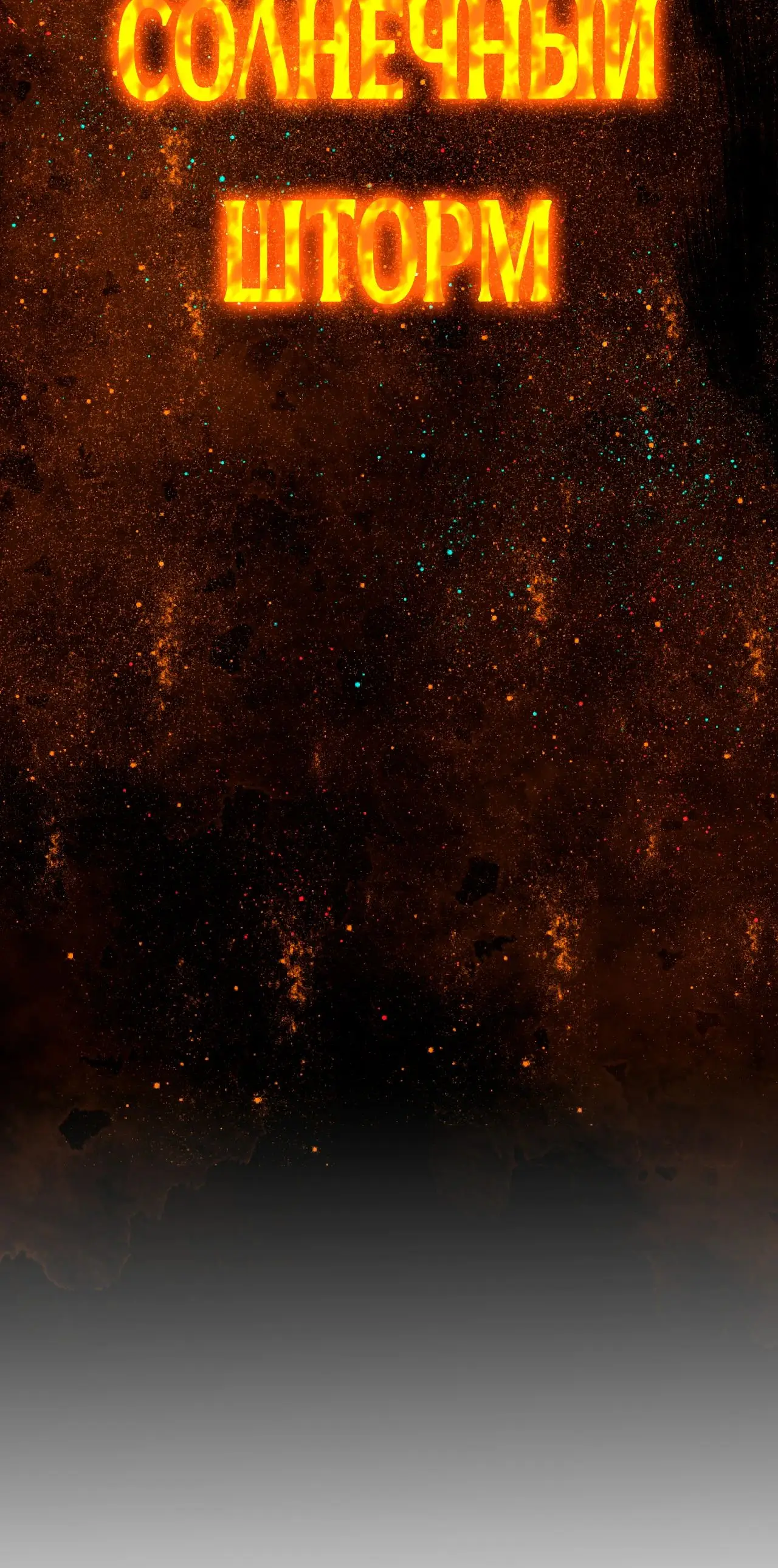 Страница 27 главы 84 манги Я прокачиваюсь во сне, убивая монстров / Apex Future Martial Arts