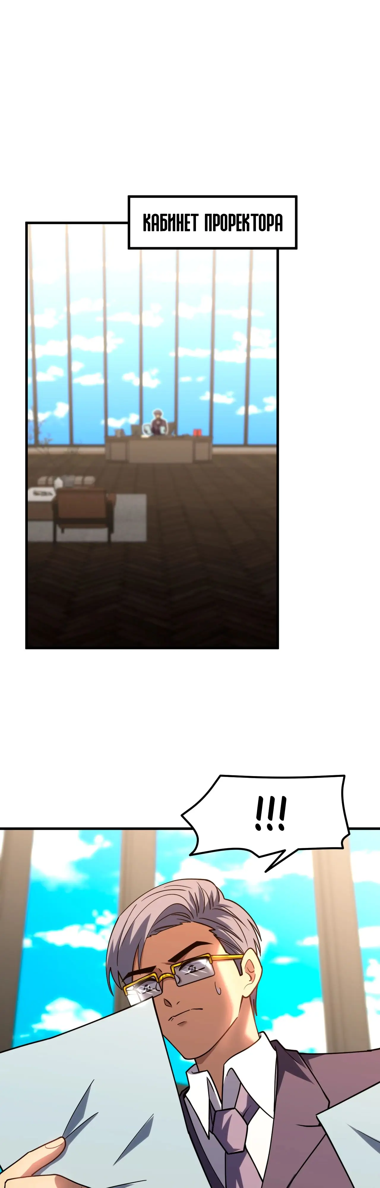 Страница 28 главы 84 манги Я прокачиваюсь во сне, убивая монстров / Apex Future Martial Arts