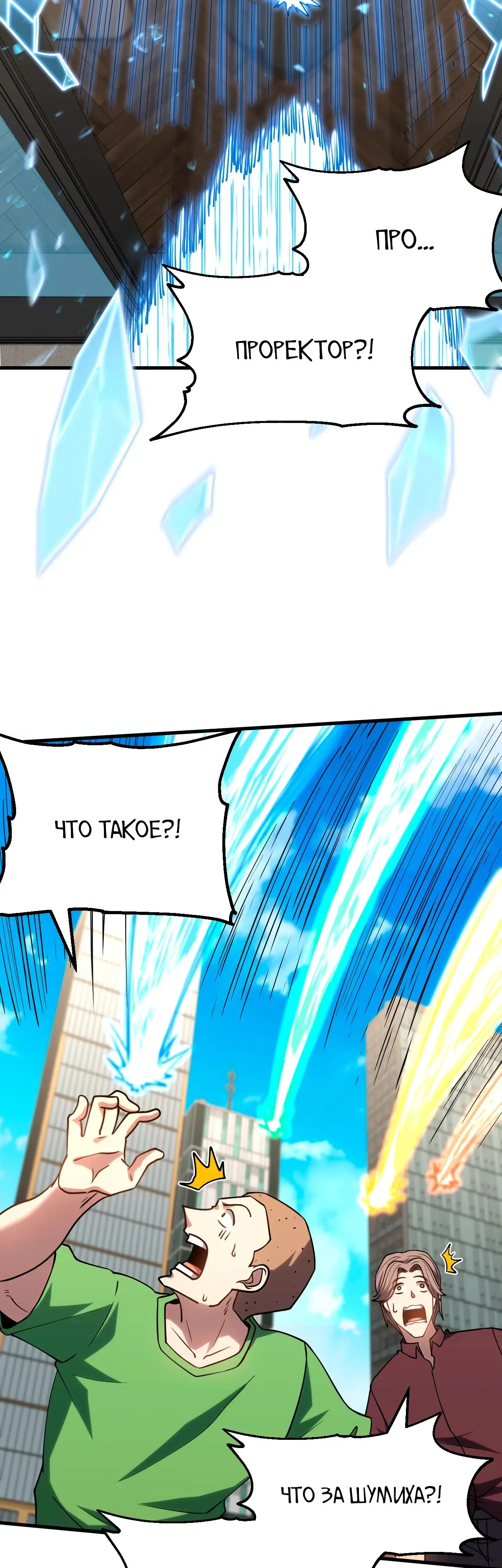 Страница 35 главы 84 манги Я прокачиваюсь во сне, убивая монстров / Apex Future Martial Arts