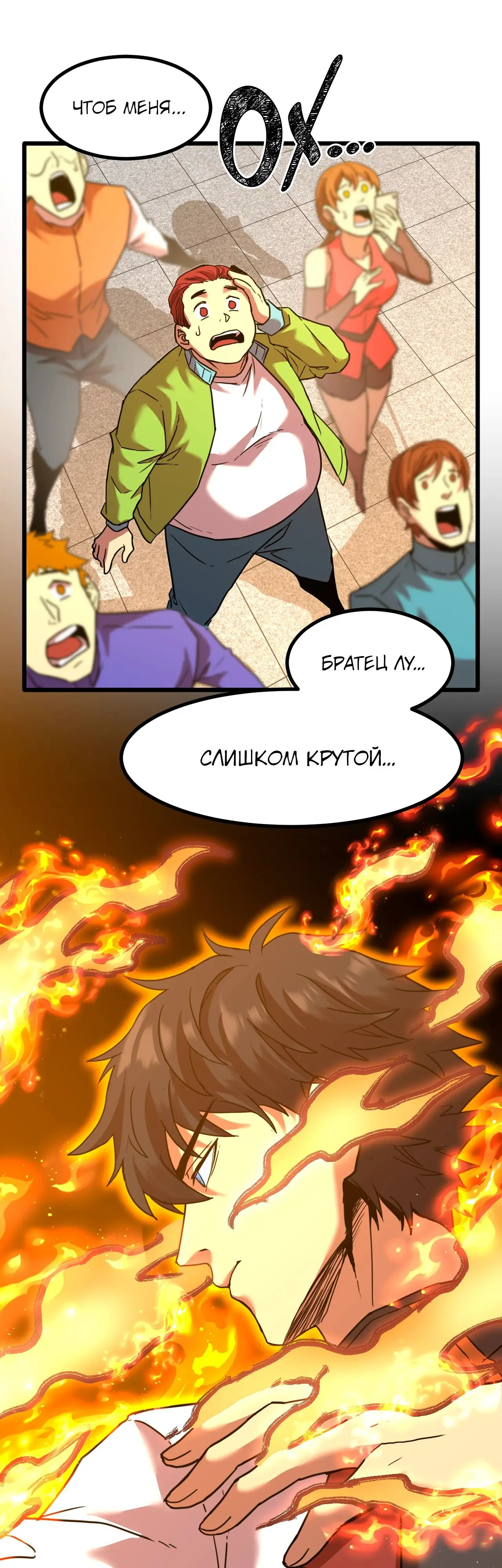 Страница 4 главы 84 манги Я прокачиваюсь во сне, убивая монстров / Apex Future Martial Arts