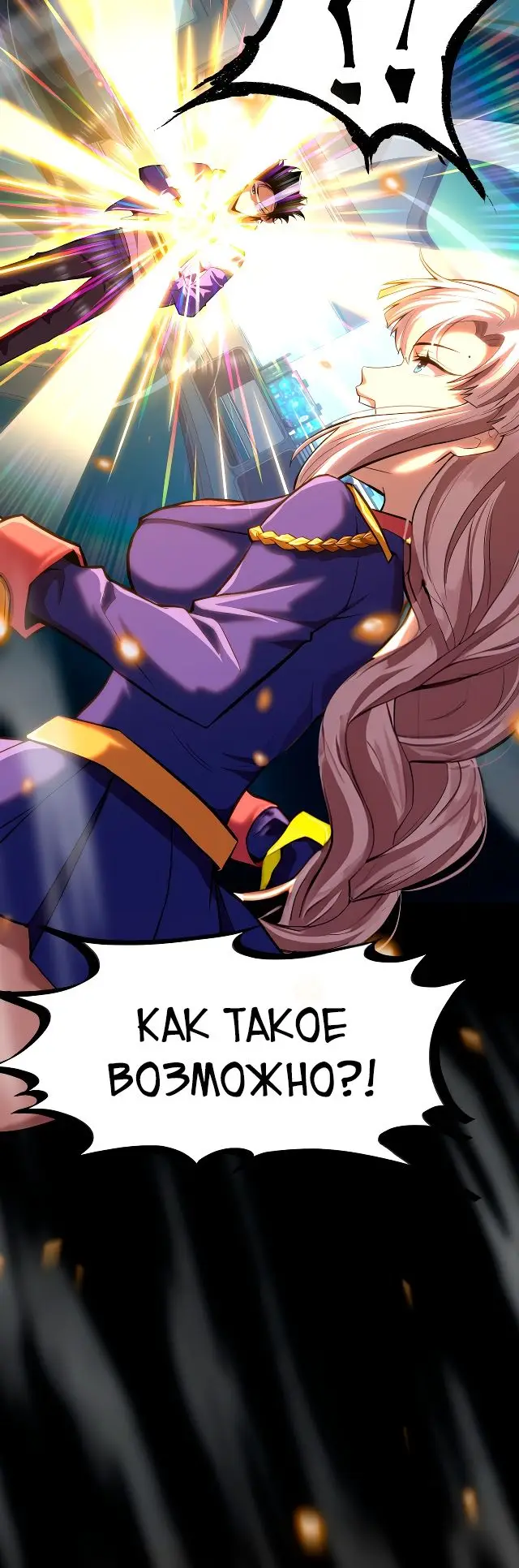 Страница 15 главы 25 манги Я прокачиваюсь во сне, убивая монстров / Apex Future Martial Arts