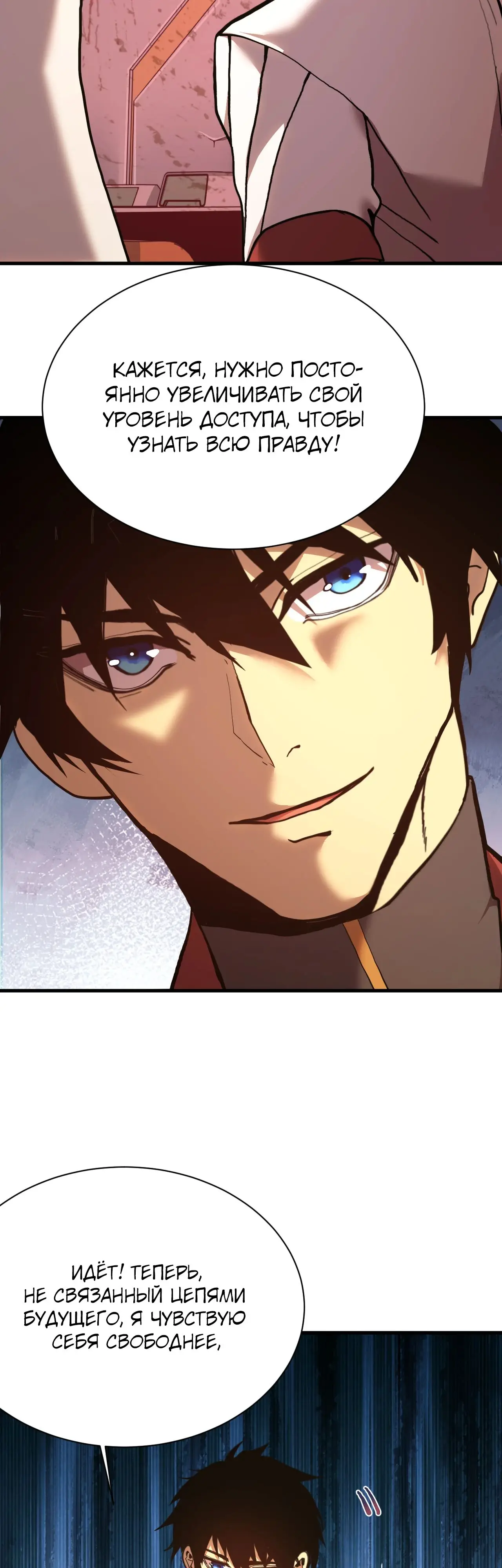 Страница 11 главы 175 манги Я прокачиваюсь во сне, убивая монстров / Apex Future Martial Arts