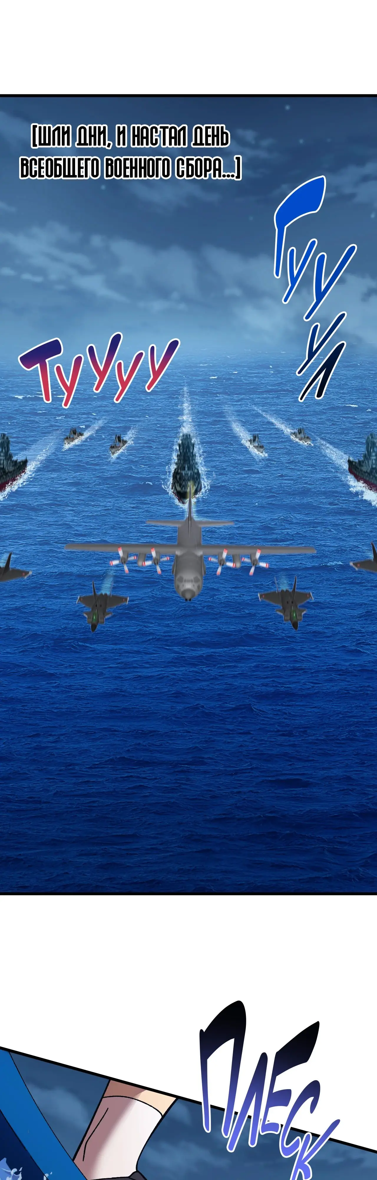 Страница 14 главы 175 манги Я прокачиваюсь во сне, убивая монстров / Apex Future Martial Arts