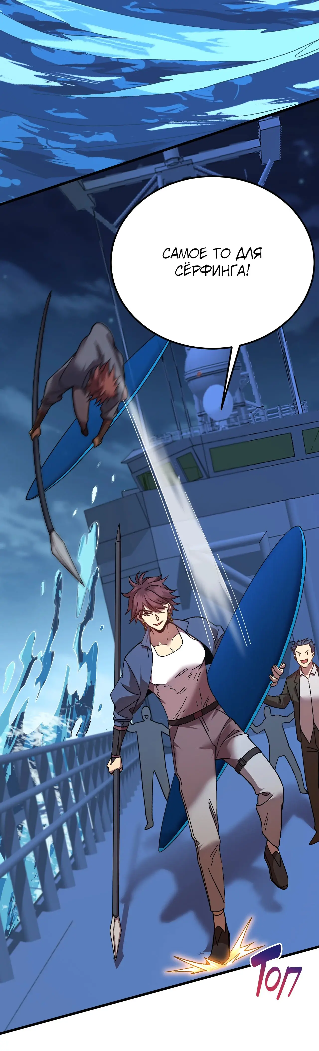 Страница 16 главы 175 манги Я прокачиваюсь во сне, убивая монстров / Apex Future Martial Arts