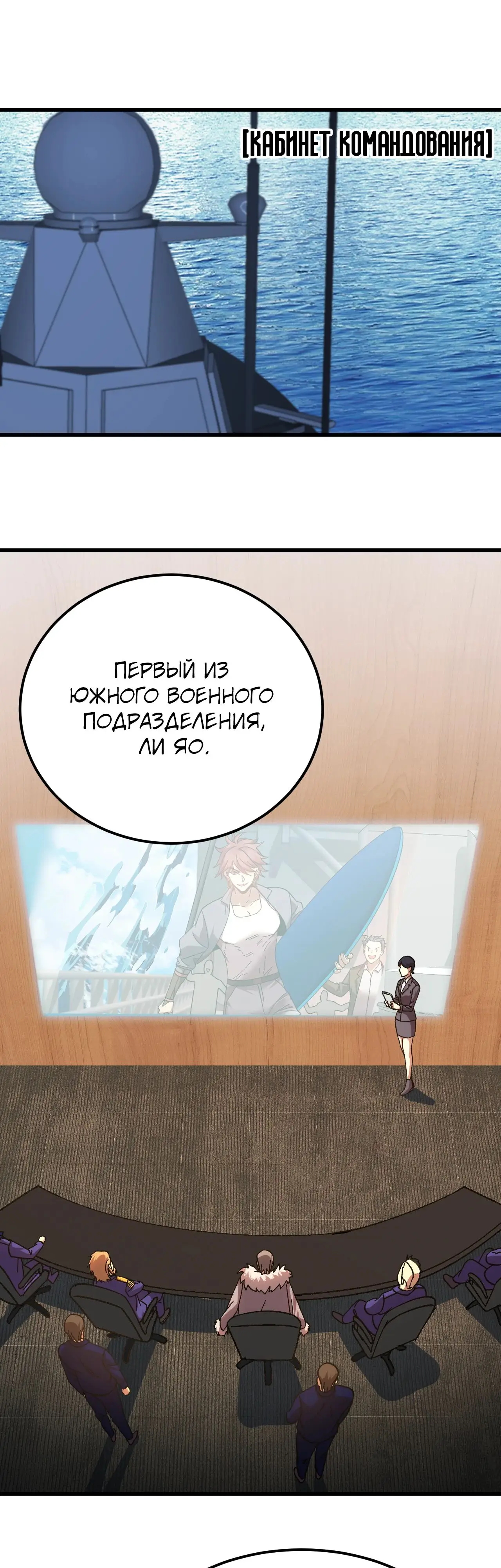 Страница 17 главы 175 манги Я прокачиваюсь во сне, убивая монстров / Apex Future Martial Arts