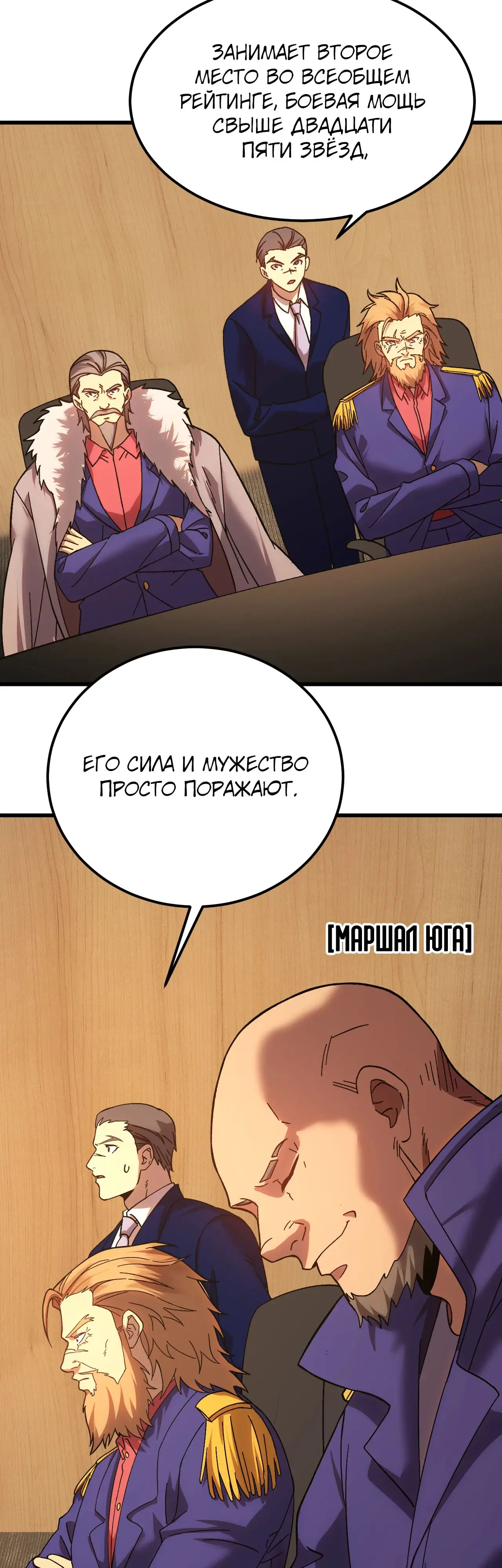 Страница 18 главы 175 манги Я прокачиваюсь во сне, убивая монстров / Apex Future Martial Arts