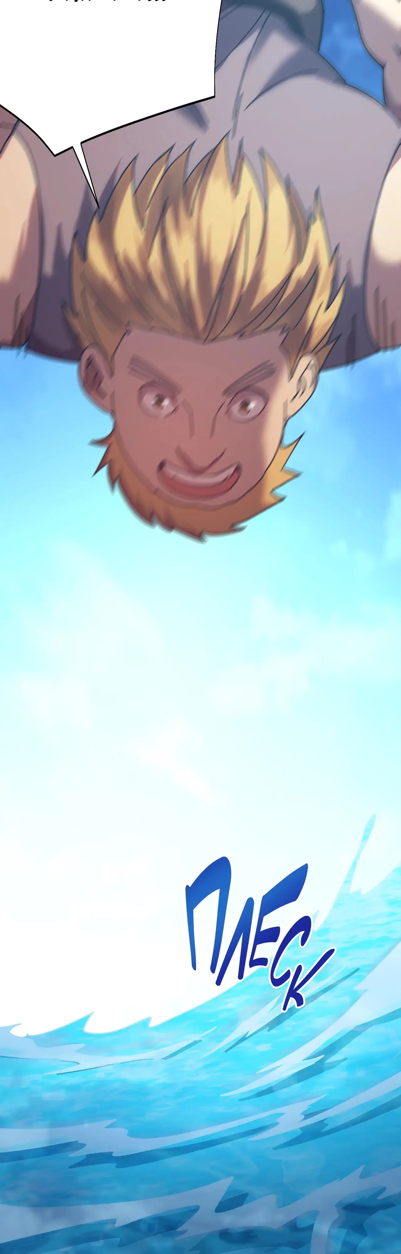 Страница 20 главы 175 манги Я прокачиваюсь во сне, убивая монстров / Apex Future Martial Arts