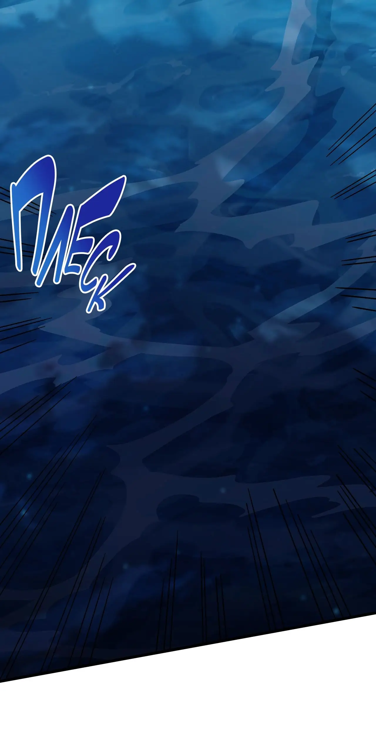 Страница 21 главы 175 манги Я прокачиваюсь во сне, убивая монстров / Apex Future Martial Arts