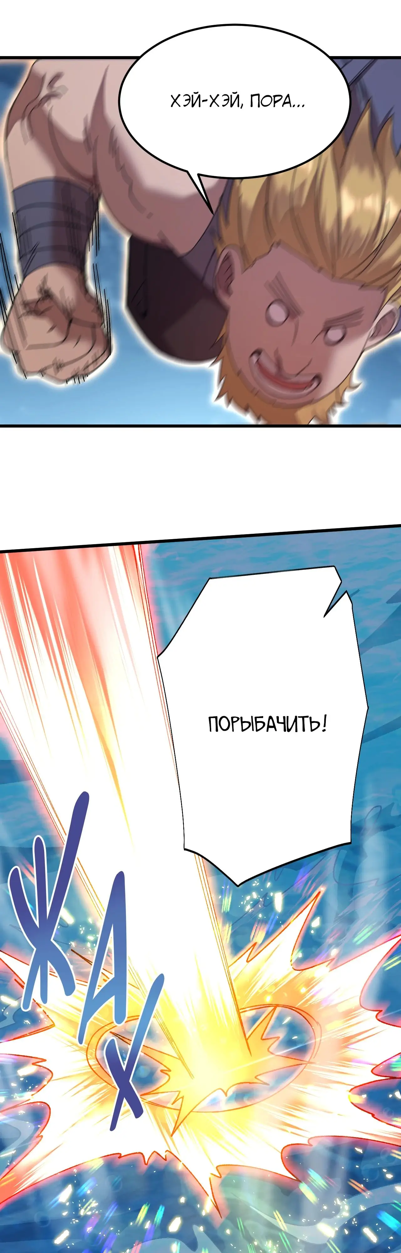 Страница 22 главы 175 манги Я прокачиваюсь во сне, убивая монстров / Apex Future Martial Arts