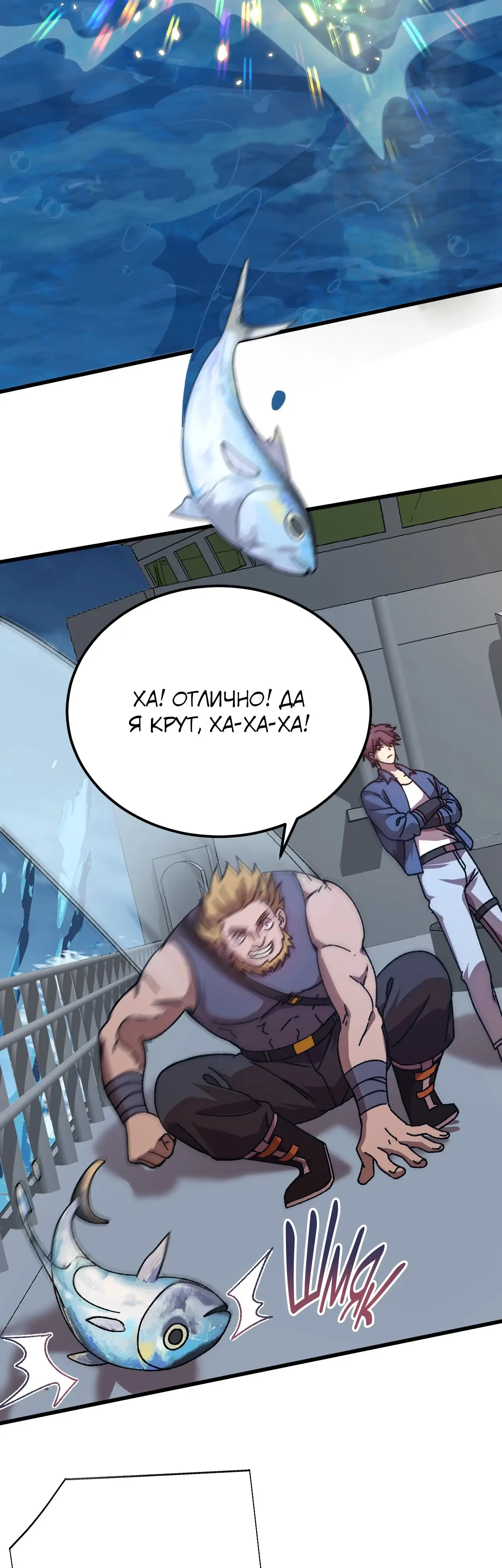 Страница 23 главы 175 манги Я прокачиваюсь во сне, убивая монстров / Apex Future Martial Arts