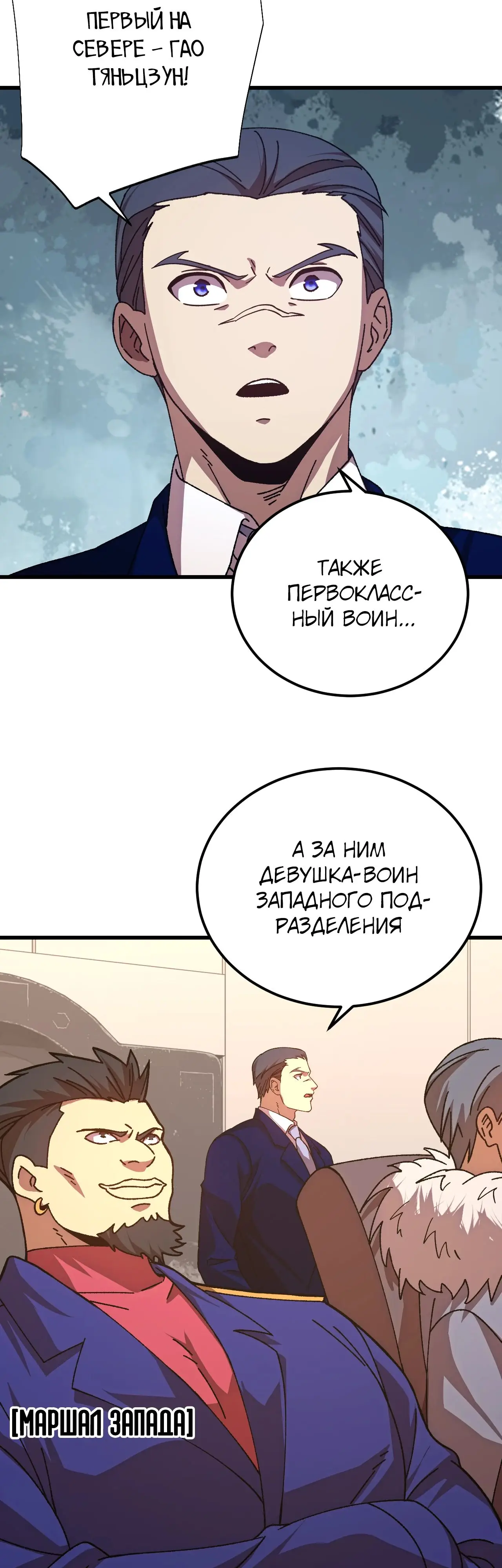 Страница 24 главы 175 манги Я прокачиваюсь во сне, убивая монстров / Apex Future Martial Arts