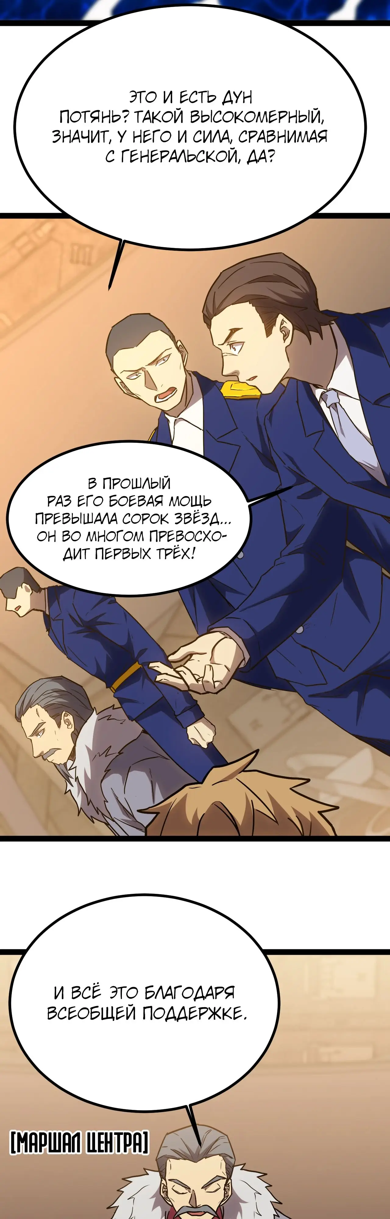 Страница 31 главы 175 манги Я прокачиваюсь во сне, убивая монстров / Apex Future Martial Arts