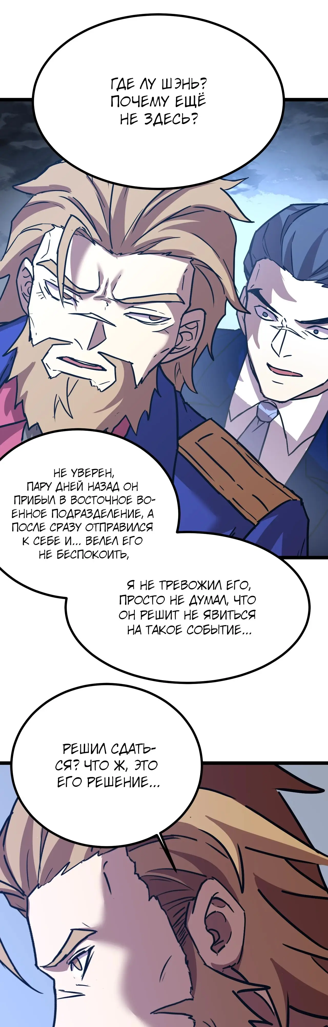 Страница 34 главы 175 манги Я прокачиваюсь во сне, убивая монстров / Apex Future Martial Arts