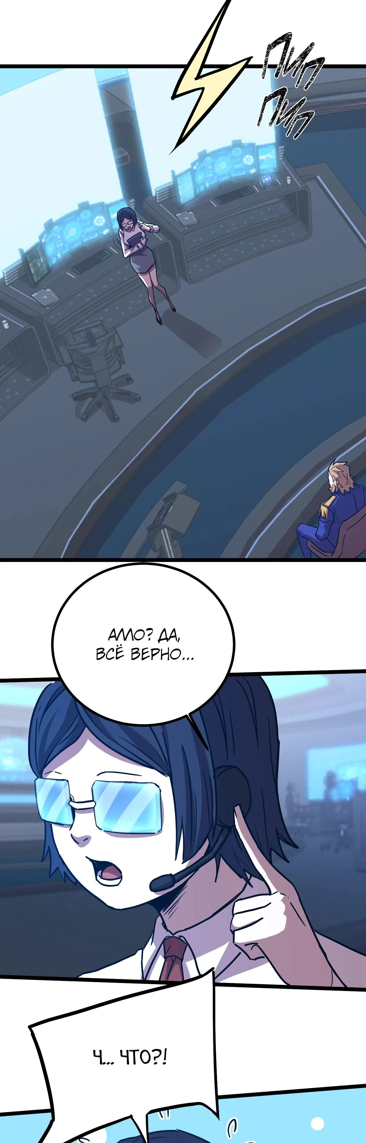 Страница 36 главы 175 манги Я прокачиваюсь во сне, убивая монстров / Apex Future Martial Arts