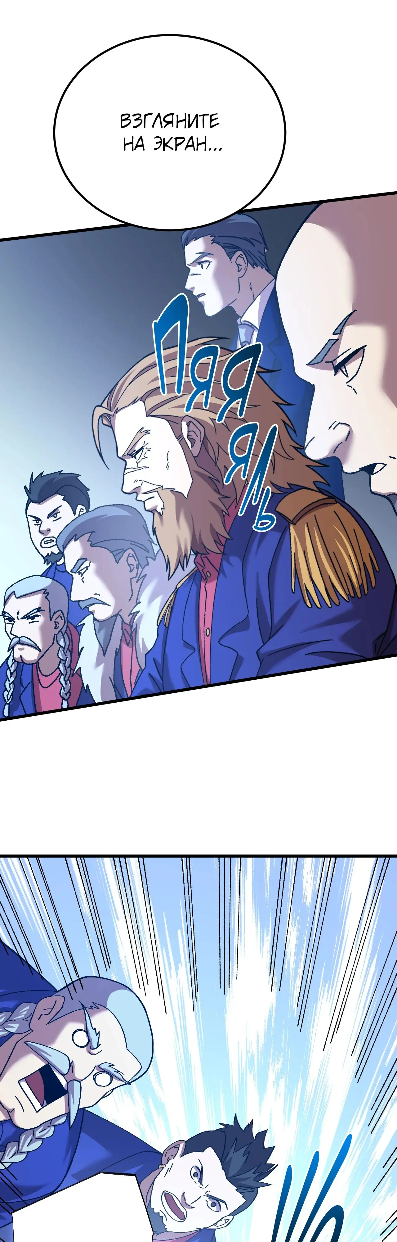 Страница 38 главы 175 манги Я прокачиваюсь во сне, убивая монстров / Apex Future Martial Arts