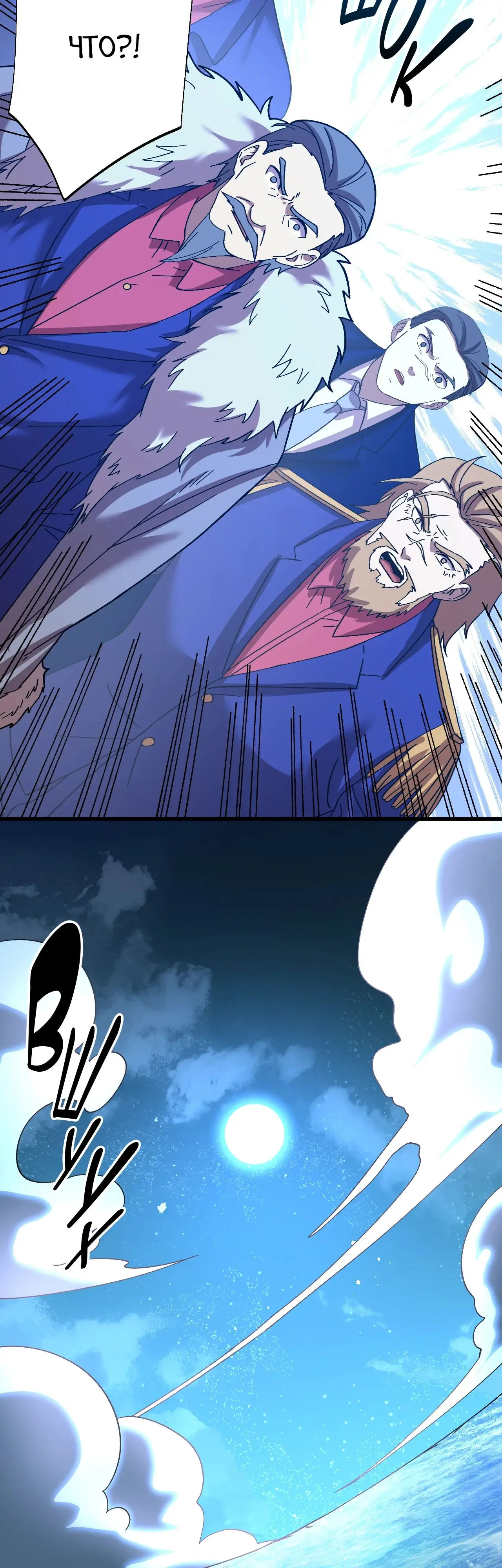 Страница 39 главы 175 манги Я прокачиваюсь во сне, убивая монстров / Apex Future Martial Arts