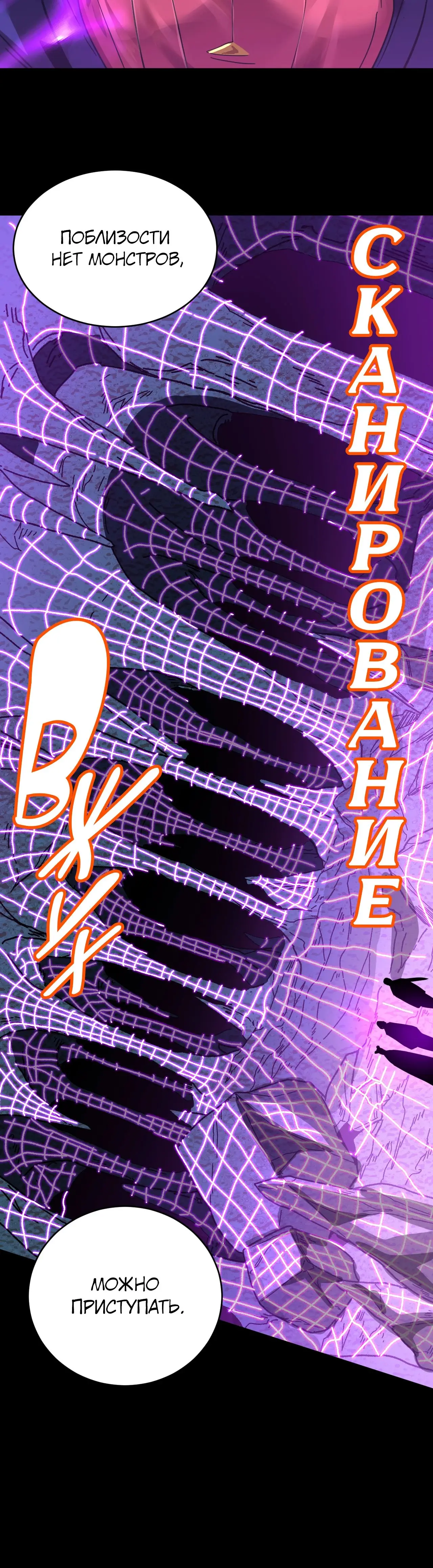 Страница 12 главы 146 манги Я прокачиваюсь во сне, убивая монстров / Apex Future Martial Arts