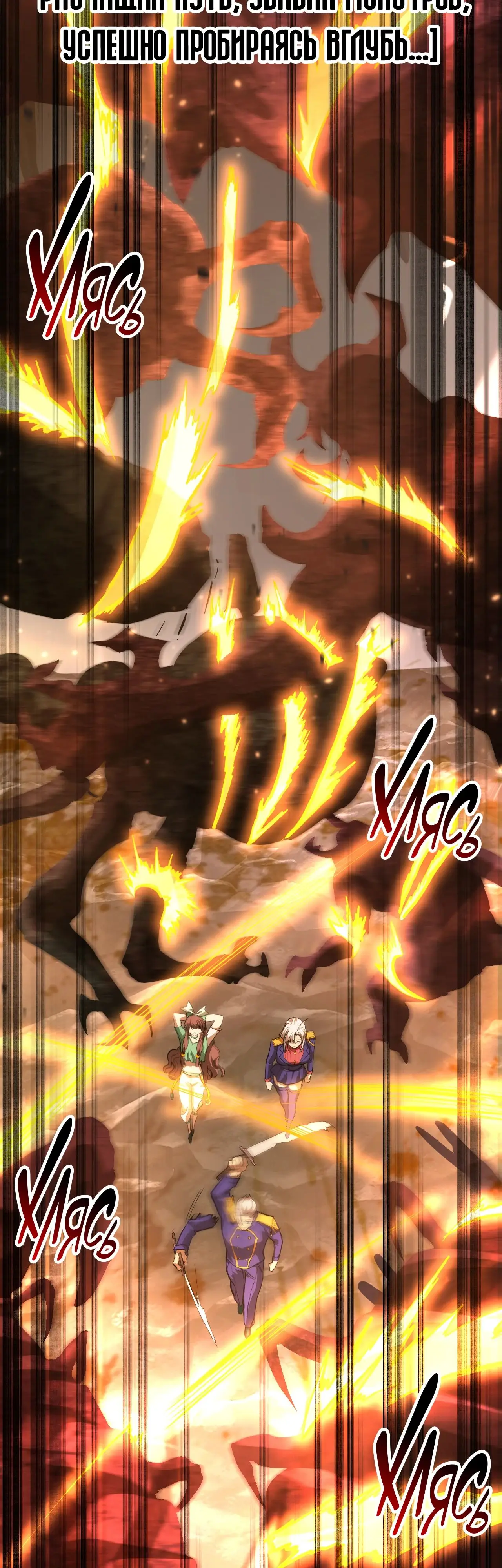 Страница 20 главы 146 манги Я прокачиваюсь во сне, убивая монстров / Apex Future Martial Arts