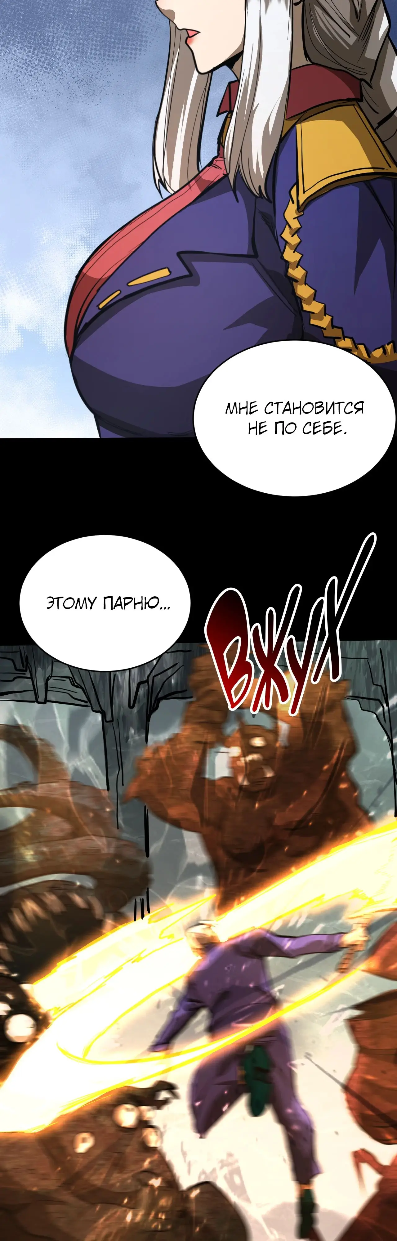 Страница 22 главы 146 манги Я прокачиваюсь во сне, убивая монстров / Apex Future Martial Arts