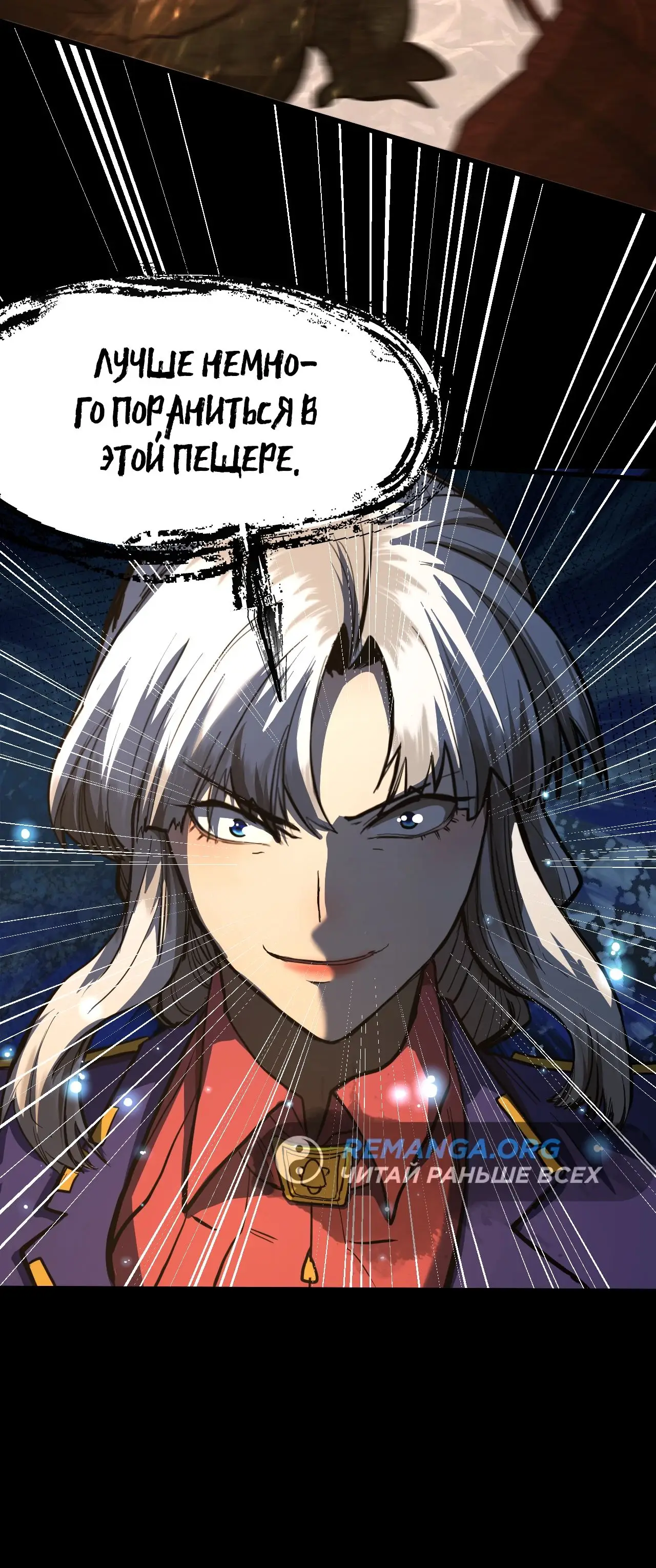 Страница 23 главы 146 манги Я прокачиваюсь во сне, убивая монстров / Apex Future Martial Arts