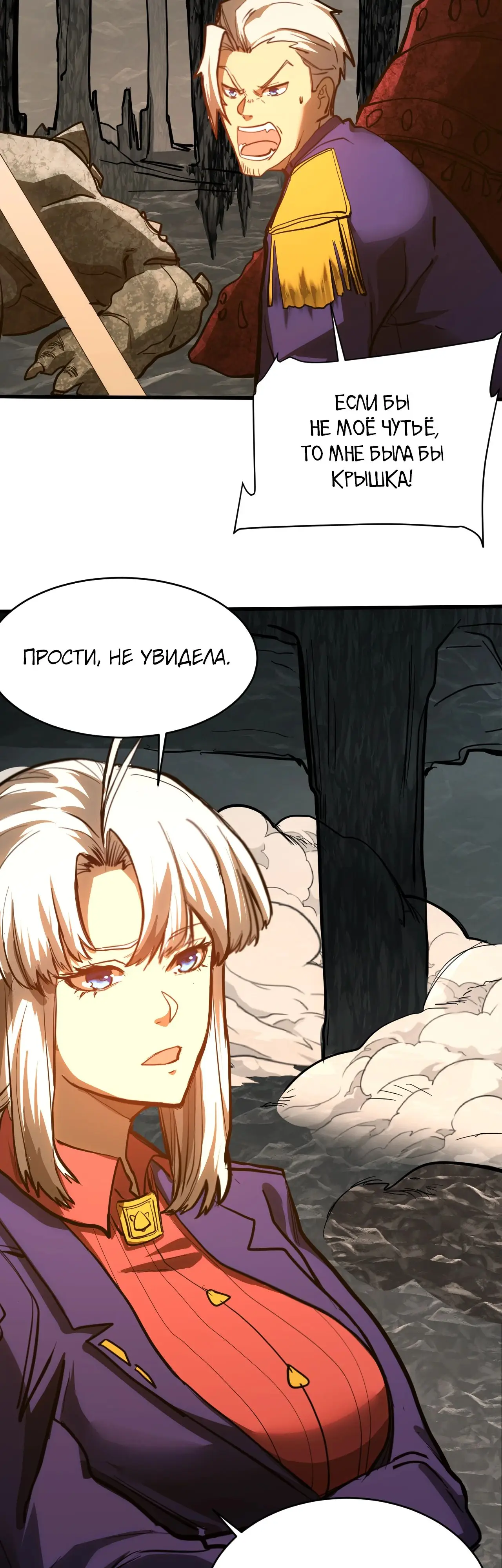 Страница 25 главы 146 манги Я прокачиваюсь во сне, убивая монстров / Apex Future Martial Arts